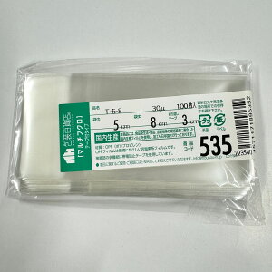 SݓX OPP bsO  }`tN e[vt   T|5|8 / No.535 100