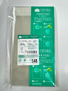 SݓX OPP bsO  }`tN e[vt   T|10.5×15.5 nKL p / No.548 100