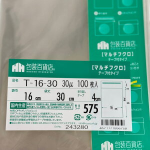 SݓX OPP bsO  }`tN e[vt   T|16|30 / No.575 100