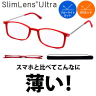 【50％OFF】老眼鏡 コンパクト 老眼鏡 薄い 老眼鏡 ブルーライトカット 老眼鏡 極薄 老眼鏡 軽い 老眼鏡 …