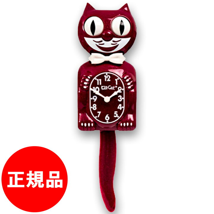 楽天市場】【正規品】キットキャットクロック Kit Cat Clock 掛け時計 