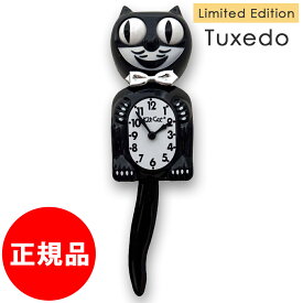 【正規品】限定版 キットキャットクロック Kit Cat Clock 掛け時計 おしゃれ 壁時計 おしゃれ 壁掛け時計 おしゃれ 時計 猫 時計 猫 振り子 時計 猫 掛け時計 壁掛け時計 猫 グッズ プレゼント 贈り物 ギフト 誕生日 母の日 父の日 敬老の日 クリスマス
