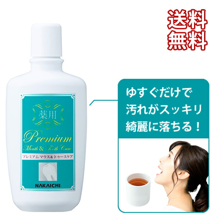 楽天市場】マウスウォッシュ 【プレミアムマウス&トゥースケア】 300mL オーデントの歯磨き、マウスウォッシュ２ヶ月分セットです！
