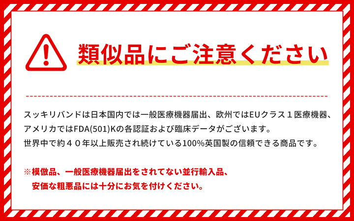 楽天市場 スッキリバンド 正規品 つわり バンド つわりバンド シーバンド 対策 軽減 悪阻 ママ お母さん リストバンド 大人 妊婦 酔い止めバンド 乗り物酔い 二日酔い 酔い止め 吐き気 緩和 プレスビー 妊娠 プレゼント 祝い 出産 ママ用 くるむすび楽天市場店