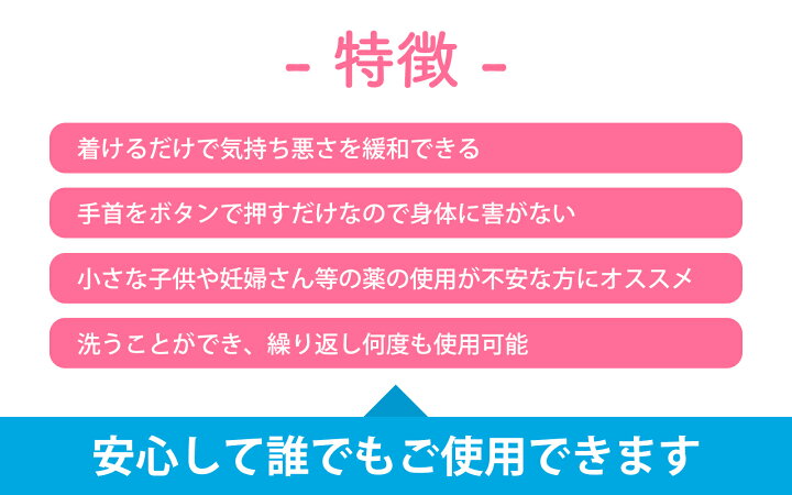 楽天市場 スッキリバンド 正規品 つわり バンド つわりバンド シーバンド 対策 軽減 悪阻 ママ お母さん リストバンド 大人 妊婦 酔い止めバンド 乗り物酔い 二日酔い 酔い止め 吐き気 緩和 プレスビー 妊娠 プレゼント 祝い 出産 ママ用 くるむすび楽天市場店
