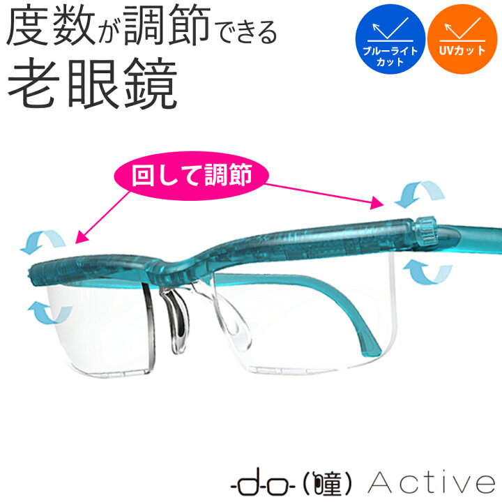 楽天市場】【贈り物や景品に◎】老眼鏡 度数調節 老眼鏡 ブルーライト 