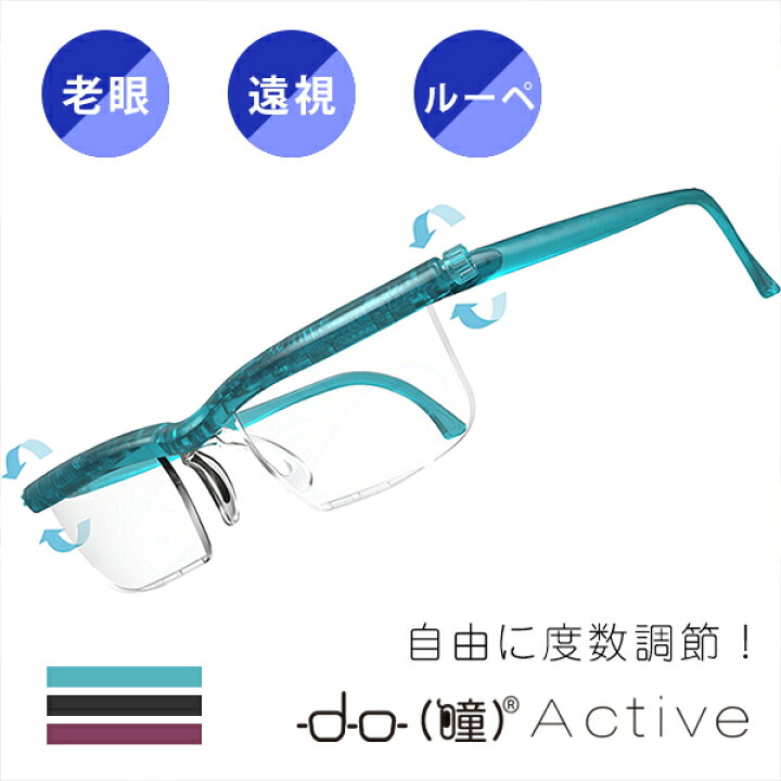 楽天市場】【正規品取扱店】 ドゥーアクティブ 老眼鏡 ブルーライト 