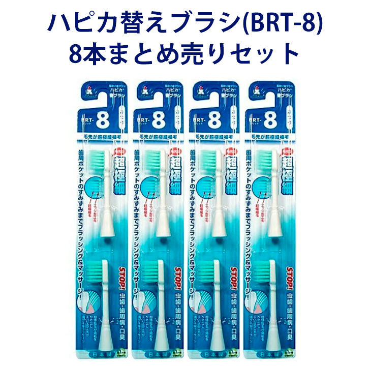 ミニマム　電動歯ブラシ替　2本入×5セットやわらかめ BRT-7T