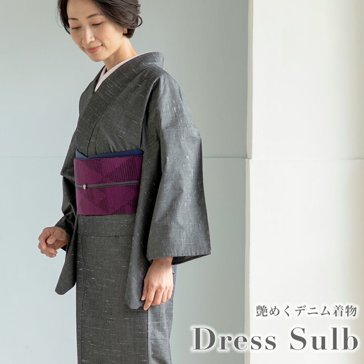楽天市場】『ランキング1位受賞』【くるり】 デニム着物 DressSlub 