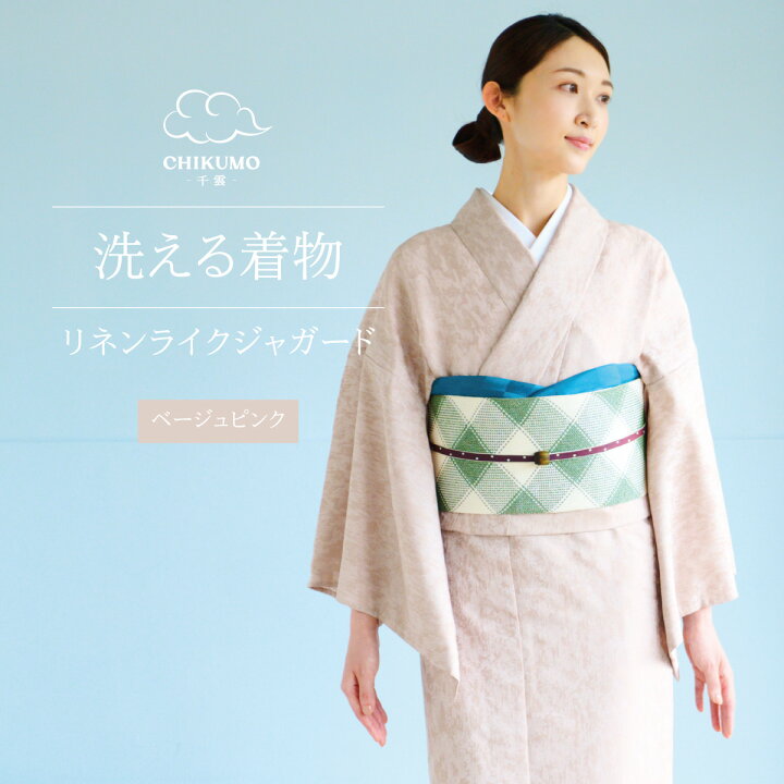 楽天市場】【CHIKUMO-千雲-】洗える着物 リネンライクジャガード 