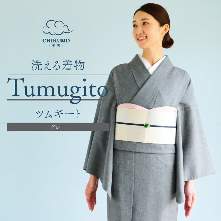 楽天市場】☆30％OFF！WINTER SALE☆【CHIKUMO-千雲-】洗える着物 