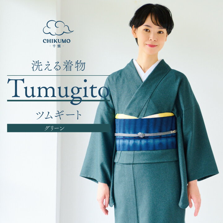 楽天市場】☆32％OFF！WINTER SALE☆【CHIKUMO-千雲-】洗える着物 