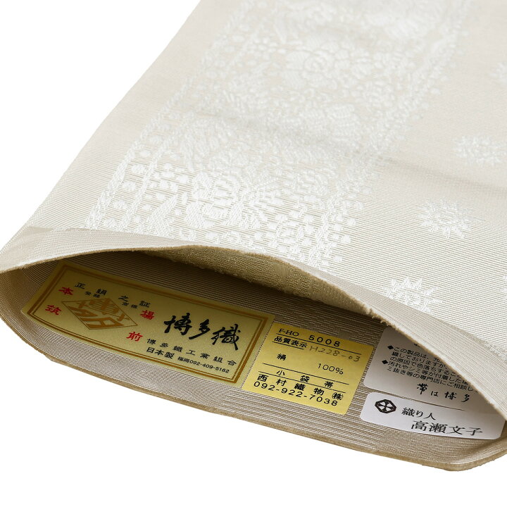 楽天市場】☆5％OFF！☆【西村織物】正絹半幅帯 博多織 孔雀文 結 