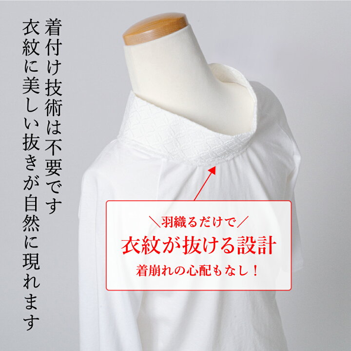 楽天市場】☆15%OFF☆【くるり】前開きTシャツ襦袢 Legrand（ルグラン 