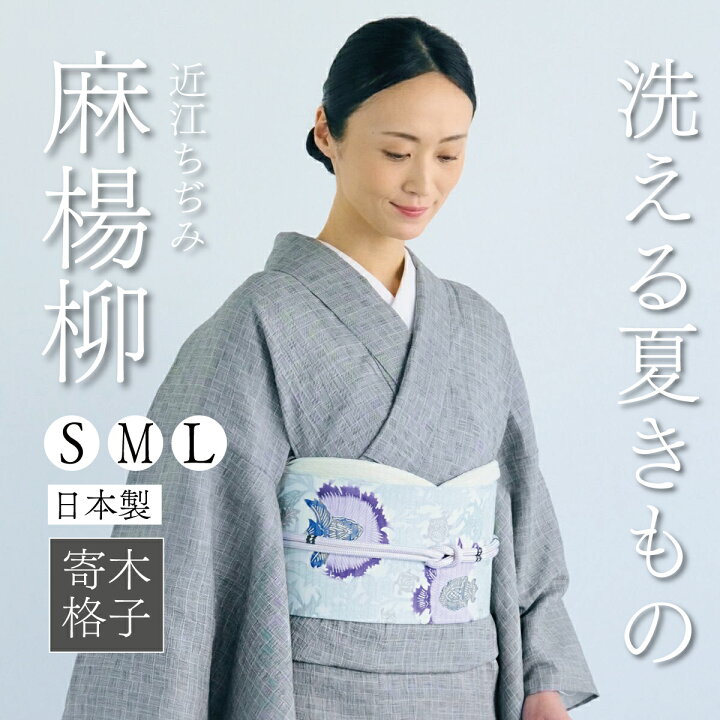 楽天市場】☆早割5％OFF！6/18(木)10時まで☆【CHIKUMO-千雲-】洗える 