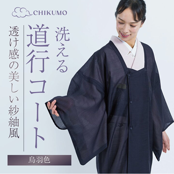 楽天市場】☆20％OFFタイムセール☆ 9/11(木)10:00まで 【CHIKUMO-千雲 