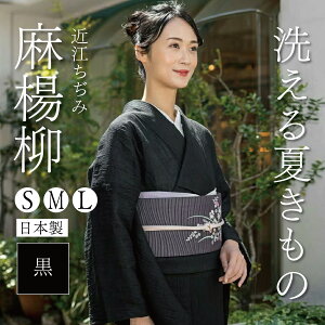 みやこ麻織 ブルーグリーン縞模様 夏着物☆麻100%☆証紙有☆