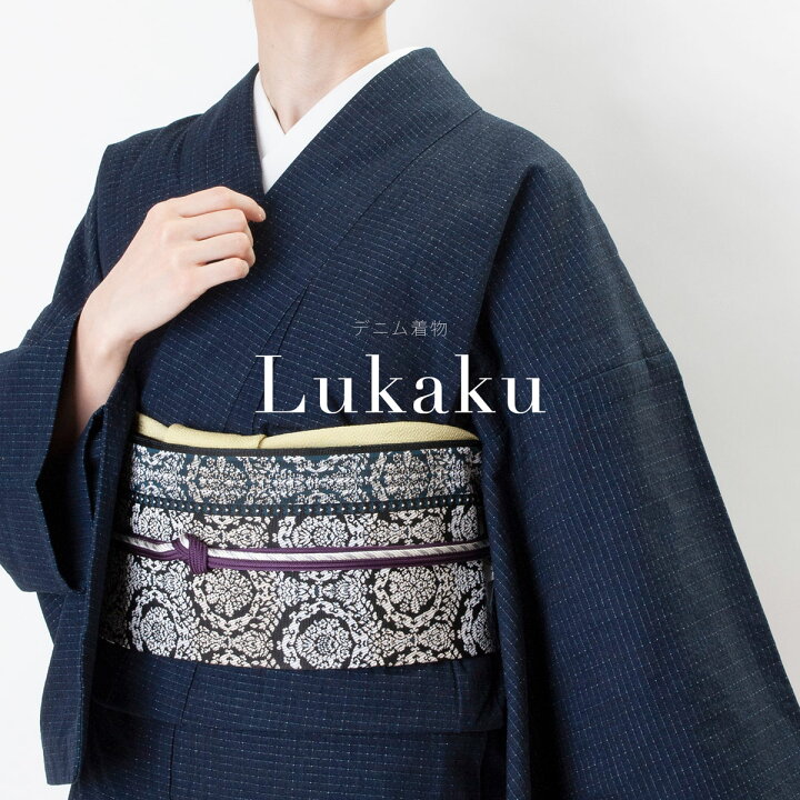 楽天市場 Flash Sale 30 Off くるり デニム着物 Giza Lukaku ルカク 洗える着物 単衣 デニム 普段着 木綿 着物 洗える レディース 女性 浴衣 きもの 仕立て プレタ 格子 チェック 青 紺 藍 モダン 着物屋くるり 楽天市場店