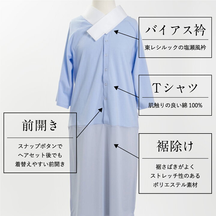 楽天市場】☆15%OFF☆【くるり】前開きTシャツ襦袢 Legrand（ルグラン 