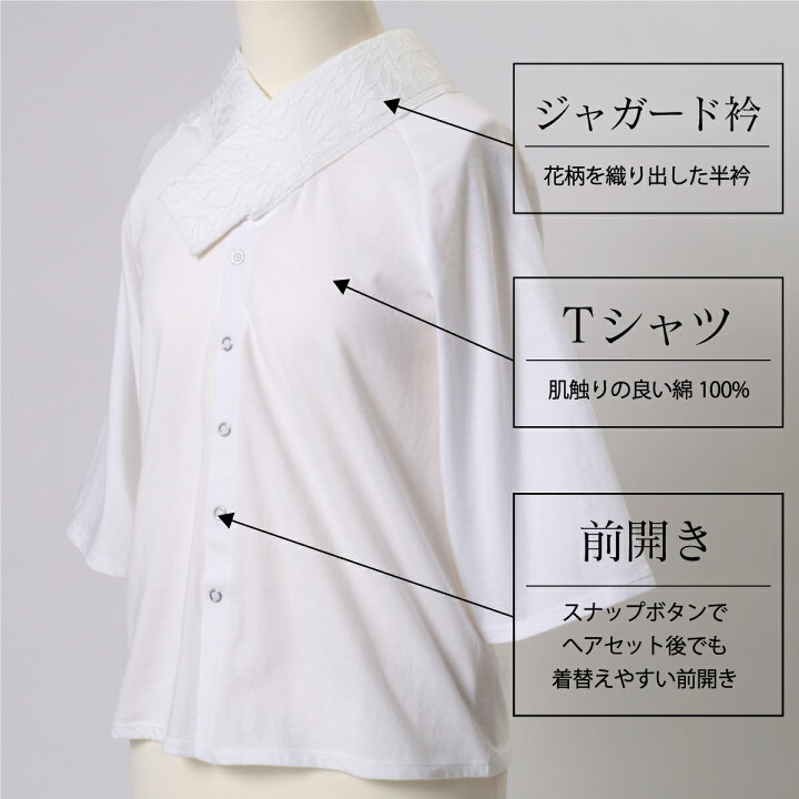 楽天市場】☆15％OFF☆【くるり】前開きTシャツ襦袢 Legrand（ルグラン 