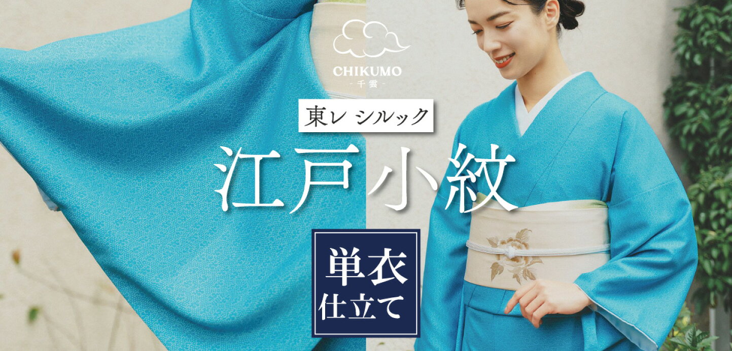 楽天市場 | 着物屋くるり 楽天市場店 - 着物と和の暮らし 着物屋くるり 
