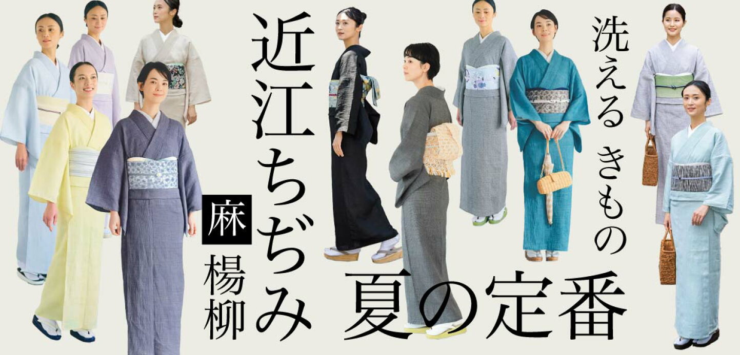 楽天市場 | 着物屋くるり 楽天市場店 - 着物と和の暮らし 着物屋くるり