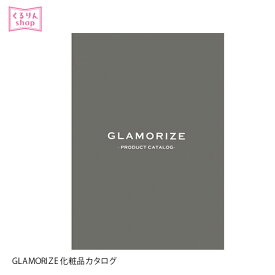 まつげエクステ GLAMORIZE 化粧品カタログ グラマライズ メール便可 アンジェララッシュ D10