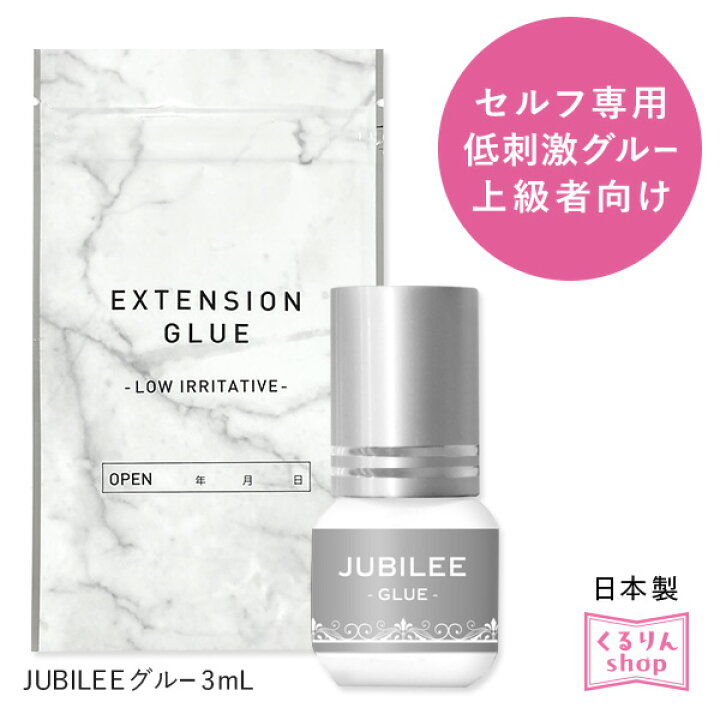 楽天市場】セルフ マツエク まつげエクステ 日本製 ジュビリーグルー 