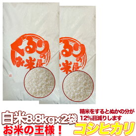 コシヒカリ 米 玄米 10kg 20kg 30kg 精米 白米 残留農薬検査済 選別済 玄米 千葉県産 送料無料