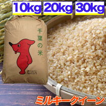 楽天市場】ミルキークイーン 30kgの通販