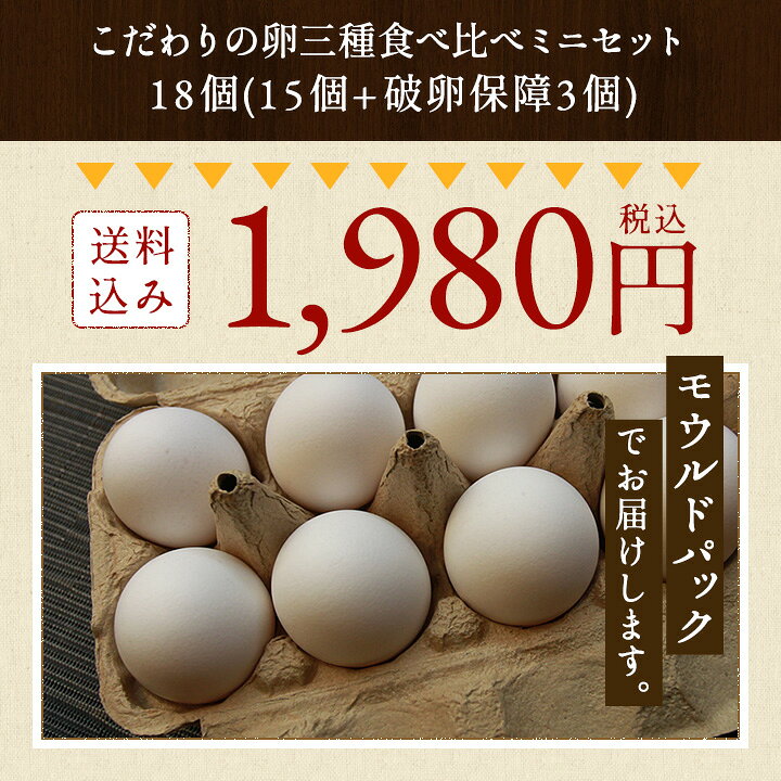 楽天市場】櫛田養鶏場の三種食べ比べ☆ミニ☆セット18個入り【名古屋コーチンの卵(6個)+くしたま赤卵(6個)+くしたま白卵(6個)】お試し商品と同じ内容で何度も注文可能な商品をご用意致しました!!送料無料 食品 鶏卵 卵 たまご 玉子 お試し 食べ比べ : 櫛田養鶏場 楽天 ... 楽天市場】櫛田養鶏場の三種食べ比べ☆ミニ☆セット18個入り【名古屋コーチンの卵(6個)+くしたま赤卵(6個)+くしたま白卵(6個)】お試し商品と同じ内容で何度も注文可能な商品をご用意致しました!!送料無料 食品 鶏卵 卵 たまご 玉子 お試し 食べ比べ : 櫛田養鶏場 楽天 ...