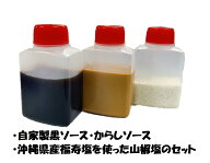 【串かつ凡オリジナルソースセット】※ミシュランセットには1セット付属しています。単品串ご注文の場合…