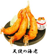 串かつ・串揚げ単品セット【天使の海老 3本セット】ほんのり甘みのあるぷりぷりした身が特徴でお刺身とし…