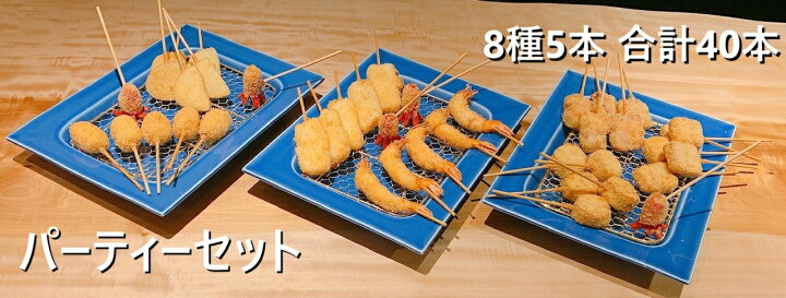 【串かつ凡のお試しセット】<br><br>バラエティー豊かな 串揚げ のセットです<br>８種３本、合計２４本セット！！<br>冷凍のまま揚げるだけ！<br><br>※簡易包装<br>　ソースセットは付属していません 【送料無料】 《串かつ凡》プレミアムセット3人前（串かつ27本入り）｜串かつ 凡 北新地の通販・お取り寄せなら【ぐるすぐり】