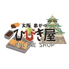 大阪　串かつ　　ひ　び　き屋