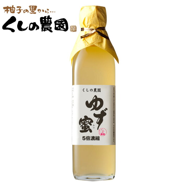 471円 贈呈 九州 大分 ゆずごしょう ゆずこしょう 柚子 酢 ビネガー お茶 蜜 櫛野農園 ゆずごしょうビネガー 赤 70g 471円 贈呈 九州 大分 ゆずごしょう ゆずこしょう 柚子 酢 ビネガー お茶 蜜 櫛野農園 ゆずごしょうビネガー 赤 70g