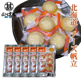 チーズ帆立 12粒入り（5個セット） 珍味 北海道 ほたて ホタテ 個包装 おつまみ お菓子 ご当地 お土産 お取り寄せ プレゼント ギフト 贈答 御中元 お中元 母の日 父の日