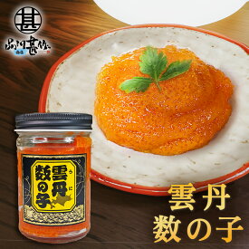 楽天スーパーSALE 10%OFF 雲丹数の子 150g （1個） 瓶詰 北海道 おつまみ お酒のおとも 珍味 うにかずのこ ご飯のおかずに ご当地 お土産 お取り寄せ プレゼント ギフト 贈答 御歳暮 お歳暮 お中元