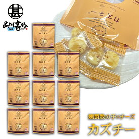 カズチー 7粒入り （10袋セット）◎ かずのこチーズ おつまみ お酒の肴 燻製数の子 チーズ 井原水産 北海道 ご当地 お土産 お取り寄せ プレゼント ギフト 贈答 御中元 お中元 御歳暮 お歳暮