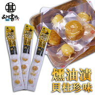 帆立屋しんや ほたて燻油漬貝柱 50g 6個入り 長袋 （3袋セット） 北海道 おつまみ 燻製珍味 帆立 ホタテ …