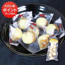 【マラソン期間中P5倍！】北海道 スペシャルチーズ帆立 50g （1袋） ほたて珍味 ホタテ チーズ おつまみ おやつ 酒の肴 一口サイズ ナチュラルチーズ つまみ 個包装 ご当地 お土産 お取り寄せ プレゼント ギフト 贈答 御中元 お中元 御歳暮 お歳暮