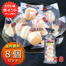 【0の付く日P2倍！】北海道 鮭チーズ 55g （8袋セット） チーズ珍味 鮭 さけ しゃけ サケ シャケ おつまみ おやつ 酒の肴 一口サイズ ナチュラルチーズ 個包装 ご当地 お土産 お取り寄せ プレゼント ギフト 贈答 御中元 お中元 母の日 父の日