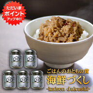 【SS期間中P2倍！】四種海鮮づくし 80g（5個セット） 鮭フレーク ホタテ エビ カズノコ 秋鮭 帆立 海老 …