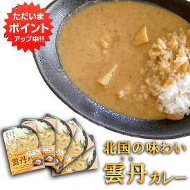 【マラソン期間中P2倍！】雲丹カレー 1食入り （5箱セット） レトルトカレー 白いカレー うに ウニ レトルトパウチ 北海道 ご当地 お土産 お取り寄せ プレゼント ギフト 贈答 御中元 お中元 母の日 父の日