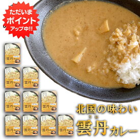 【マラソン期間中P2倍！】雲丹カレー 1食入り （10箱セット） レトルトカレー 白いカレー うに ウニ レトルトパウチ 北海道 ご当地 お土産 お取り寄せ プレゼント ギフト 贈答 御中元 お中元 母の日 父の日