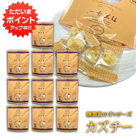 【マラソン期間中はP2倍！】カズチー 7粒入り （10袋セット）◎ かずのこチーズ おつまみ お酒の肴 燻製…