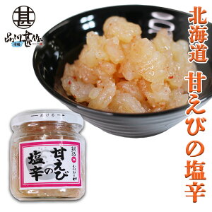 甘エビ 魚介加工品の人気商品 通販 価格比較 価格 Com