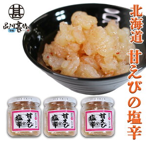 甘エビ 魚介加工品の人気商品 通販 価格比較 価格 Com