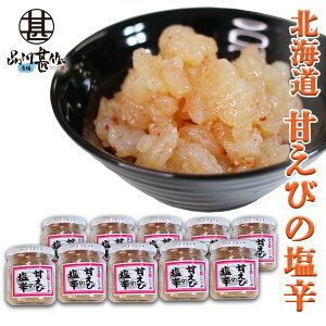 甘エビ 魚介加工品の人気商品 通販 価格比較 価格 Com