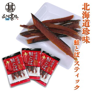 鮭とば お土産の人気商品 通販 価格比較 価格 Com